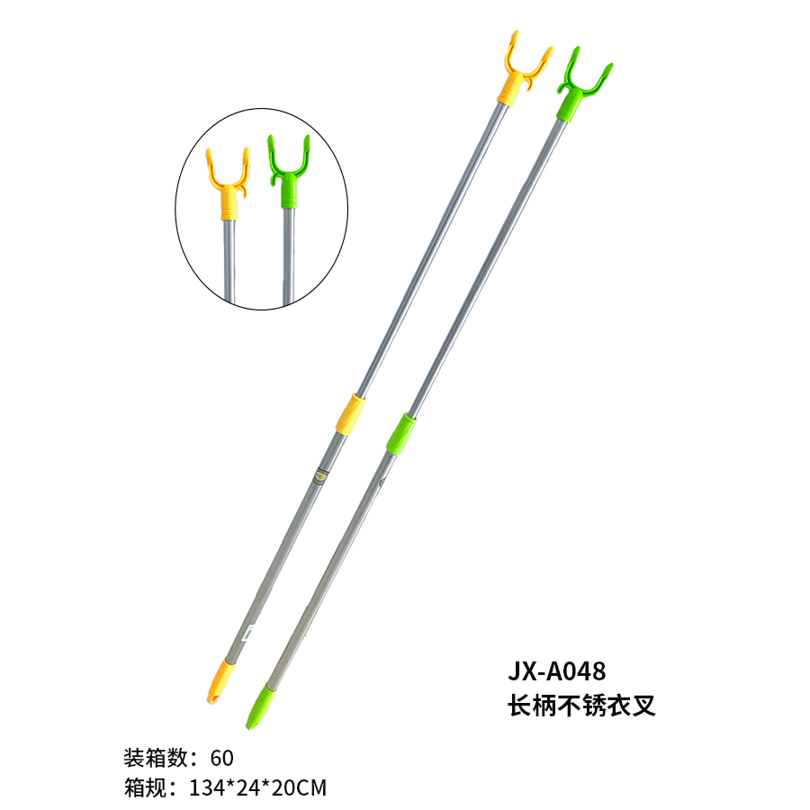 長(zhǎng)柄不銹衣叉